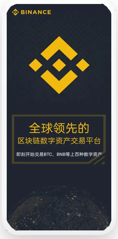 b安平台下载平台移动端界面预览